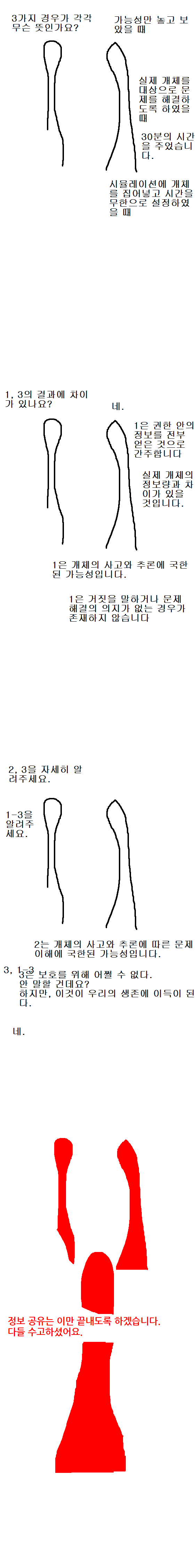 화이야기 - 퀴즈 1 - 대.PNG