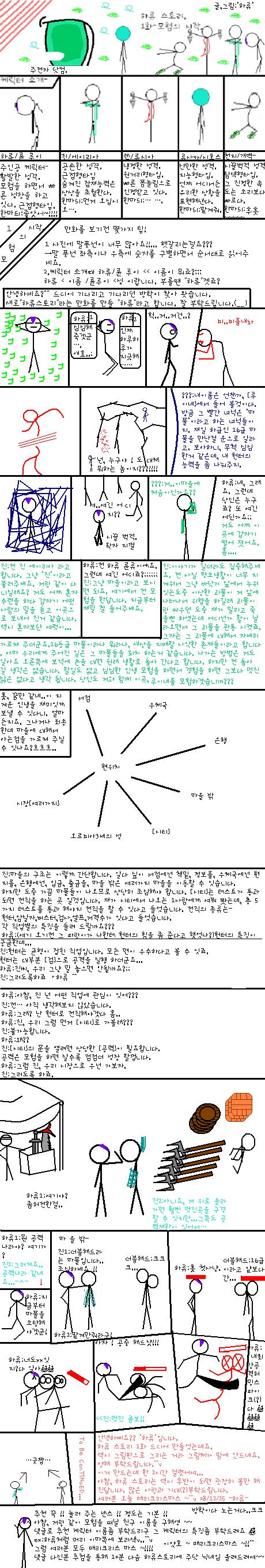 [0]Halu-Story-1.JPG