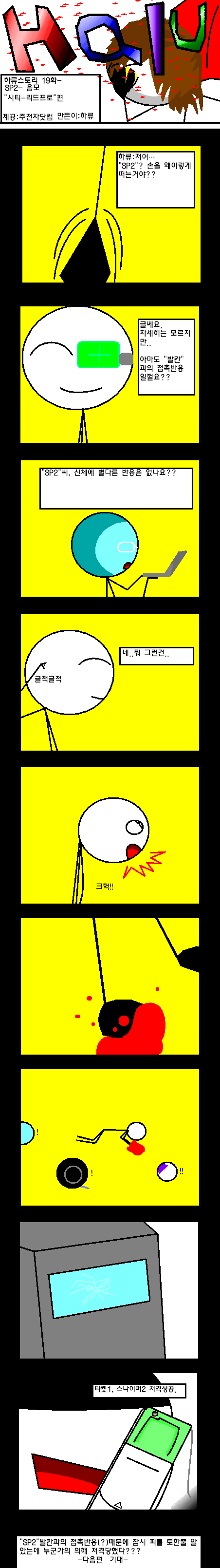 Halu-Story-19.PNG