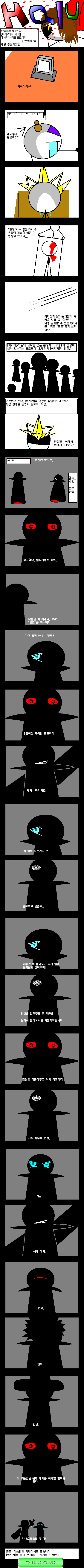 Halu-Story-21.PNG