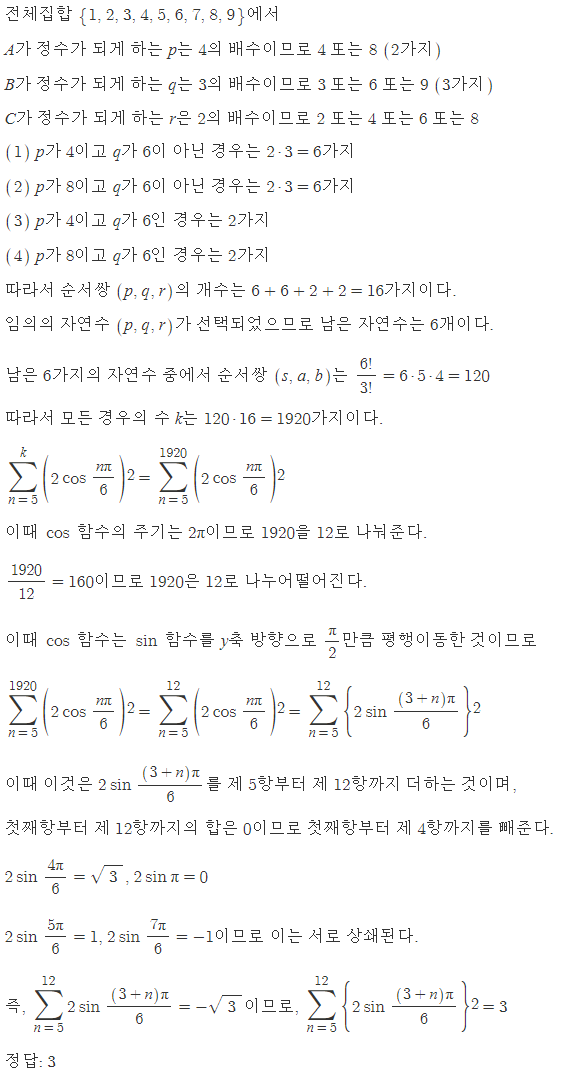 3416942158_43ebb3fa_Trigonometric+Sequence+5.png