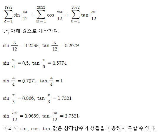 3416942158_730e5e23_Trigonometric+Sequence+2.png