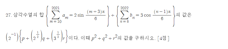 3416942158_63621076_Trigonometric+Sequence+7.png