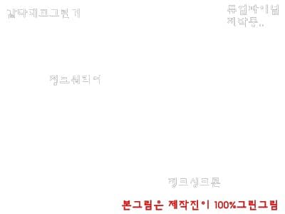 [P]정크싱크론&정크워리어
