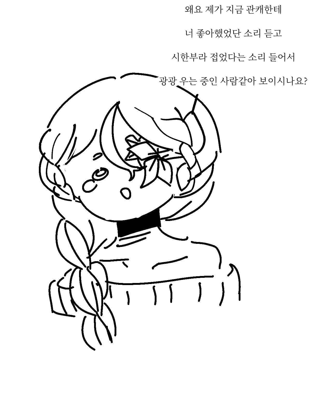 하찮낙서 진짜낙서