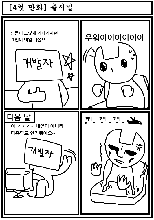 4컷.png