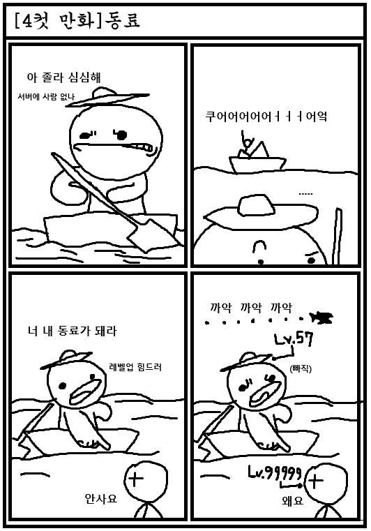 동료.png