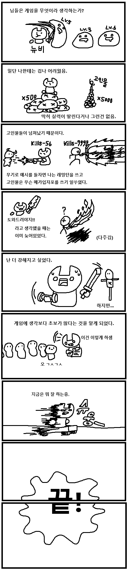 게임생각.png