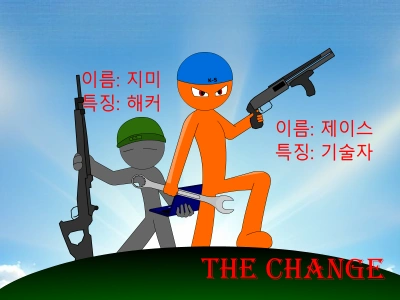 The Change 26화 - 과거편 1-2
